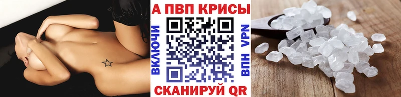 Alpha PVP крисы CK  Купить где  Оренбург 
