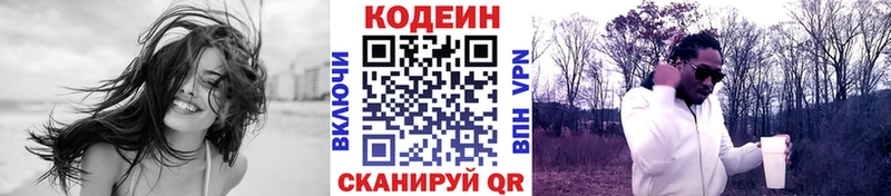 Купить где  Оренбург  Кодеиновый сироп Lean Purple Drank 