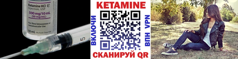Кетамин VHQ Оренбург