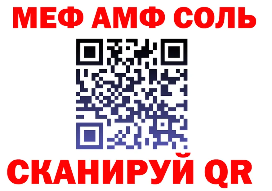 МЕФ кристаллы маркетплейс это блэк спрут Оренбург