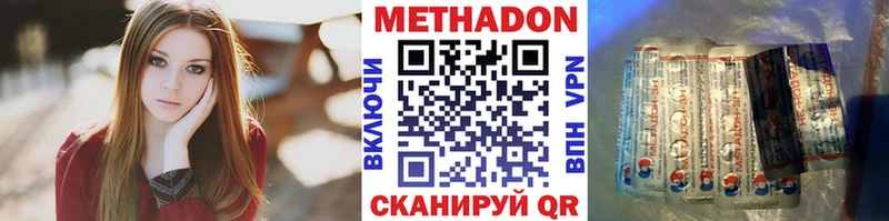 Купить  Оренбург  Метадон кристалл 